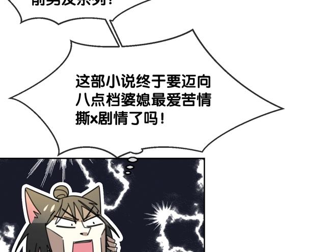 第66话 狼族人民70