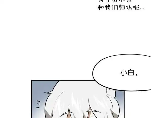 番外 相认33
