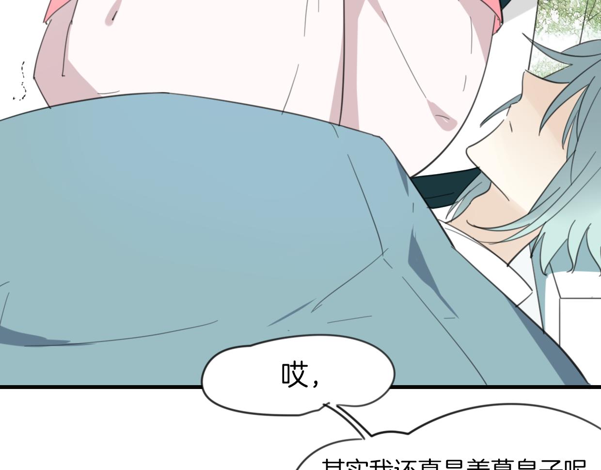 第30话 爱你的形状57