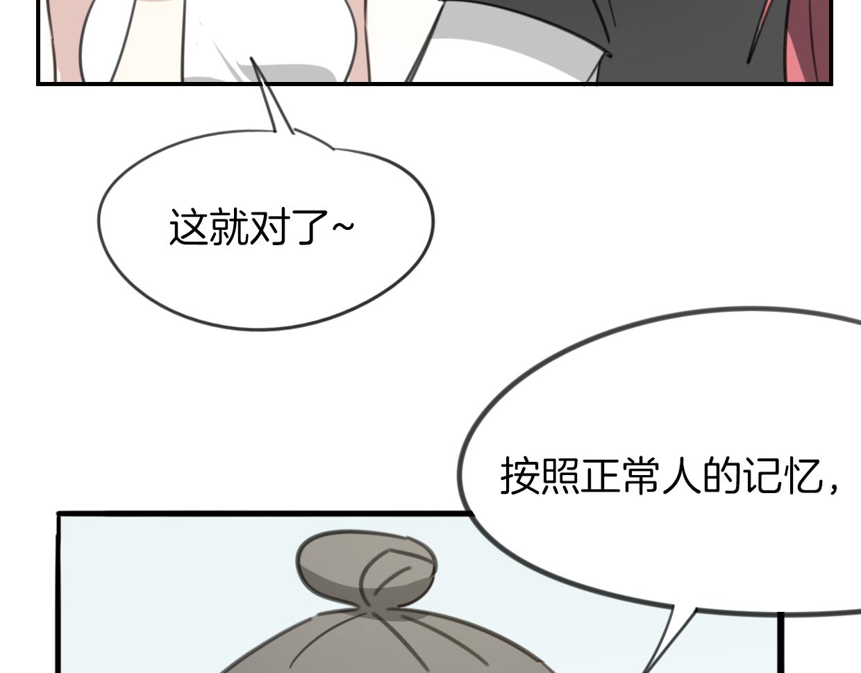 第54话 黑市30