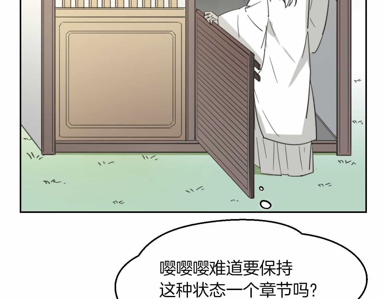 第56话 why？我变成了玉佩77