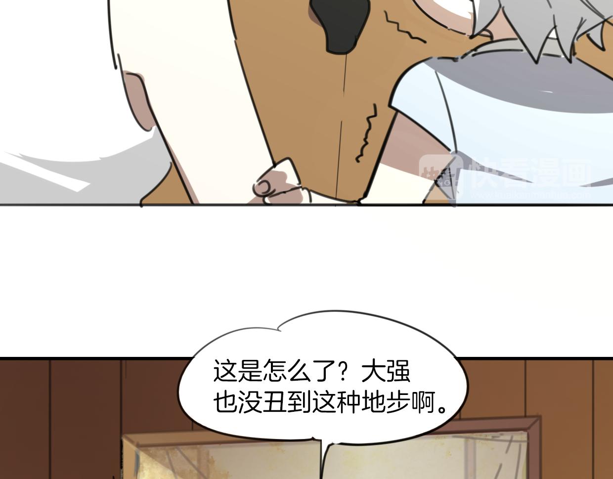 第49话 虎纹33