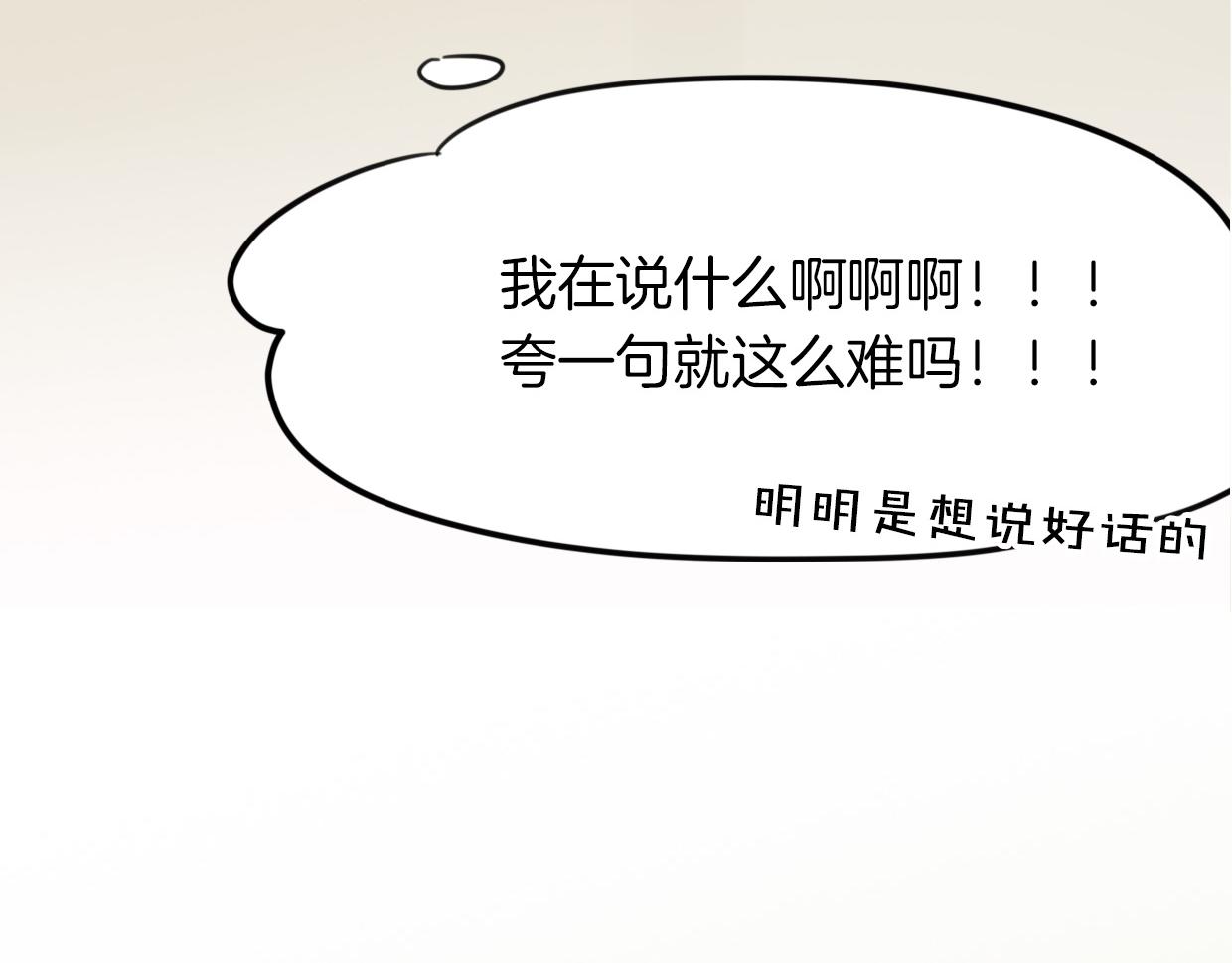 第39话 男人婆60
