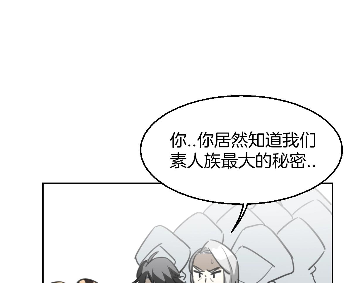 第79话 真相18