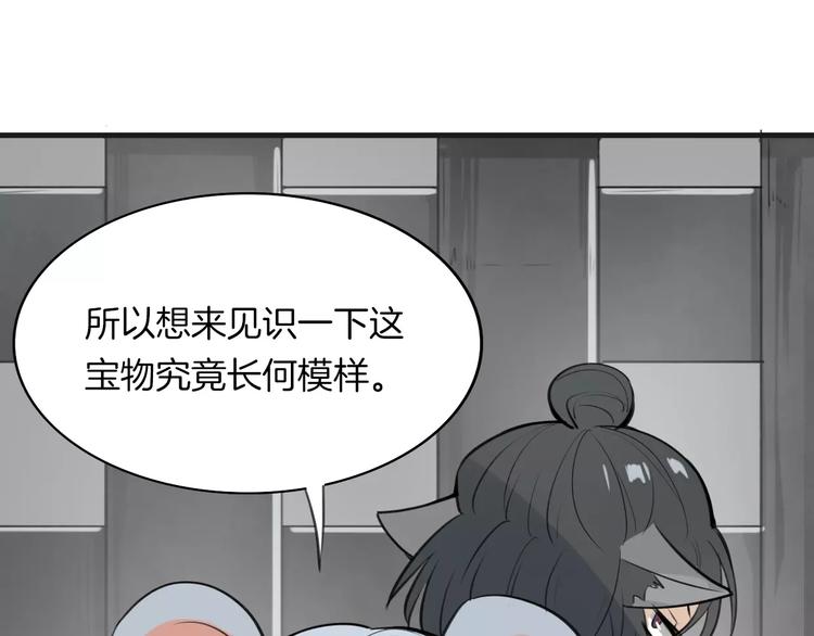 第2话 袭击大王？52