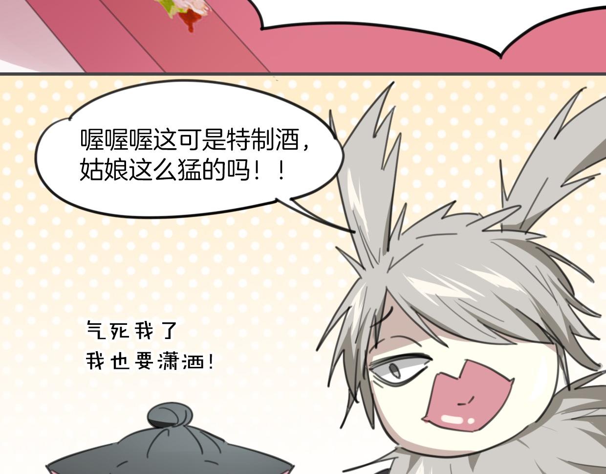 第35话 给个糖糖17