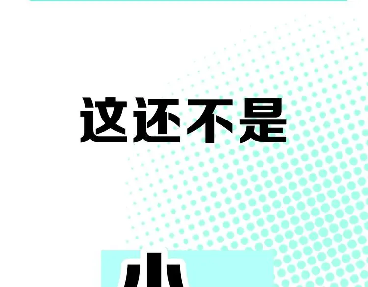 别动！自己人： 重生pk穿越32