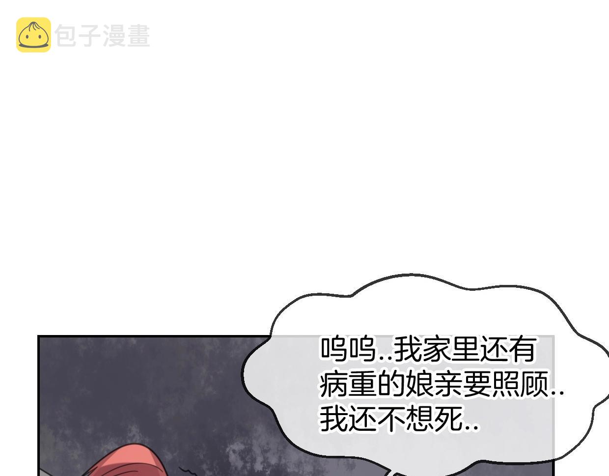 第67话 狼族将军71