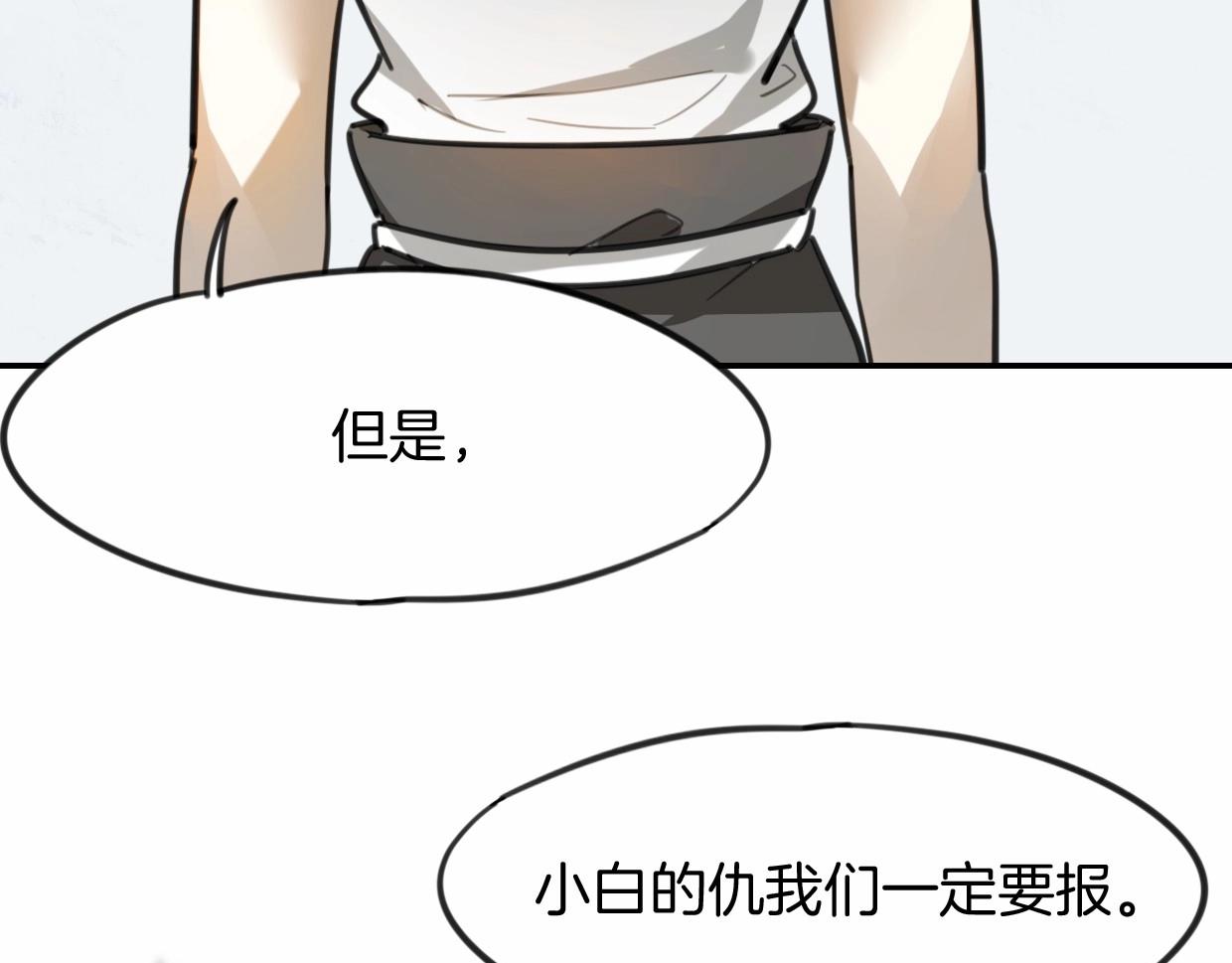 第82话 女主光环70