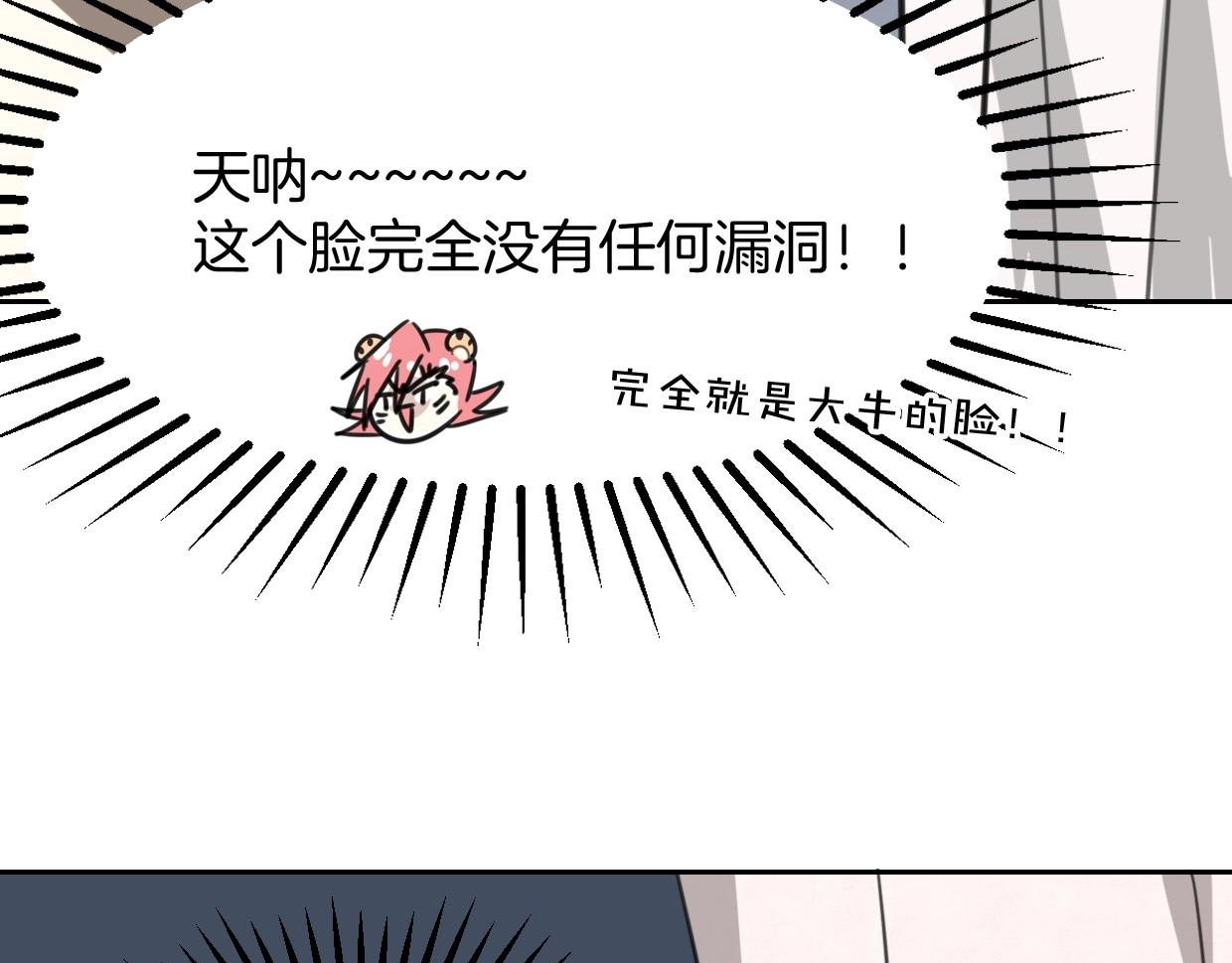 第76话 重要任务78