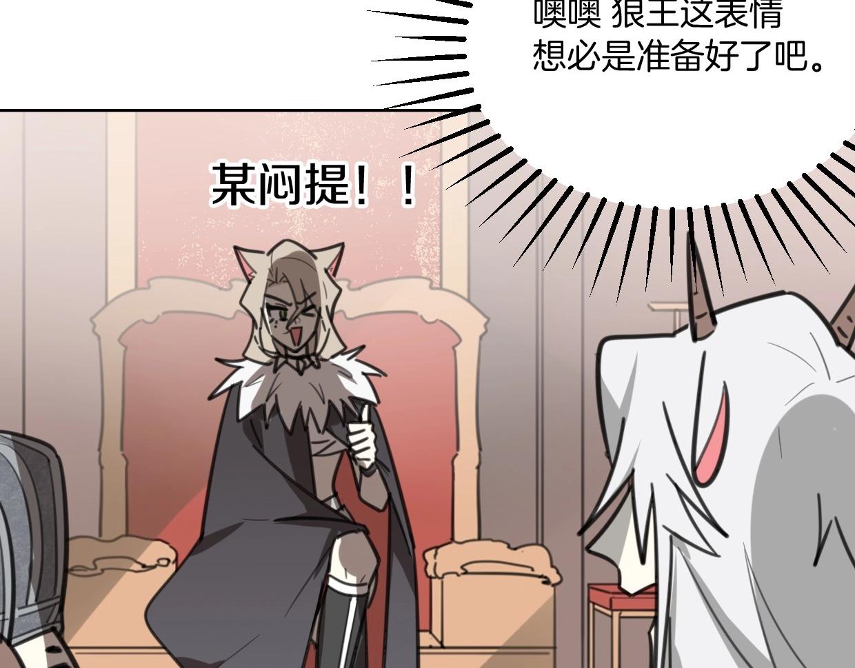 第76话 重要任务72