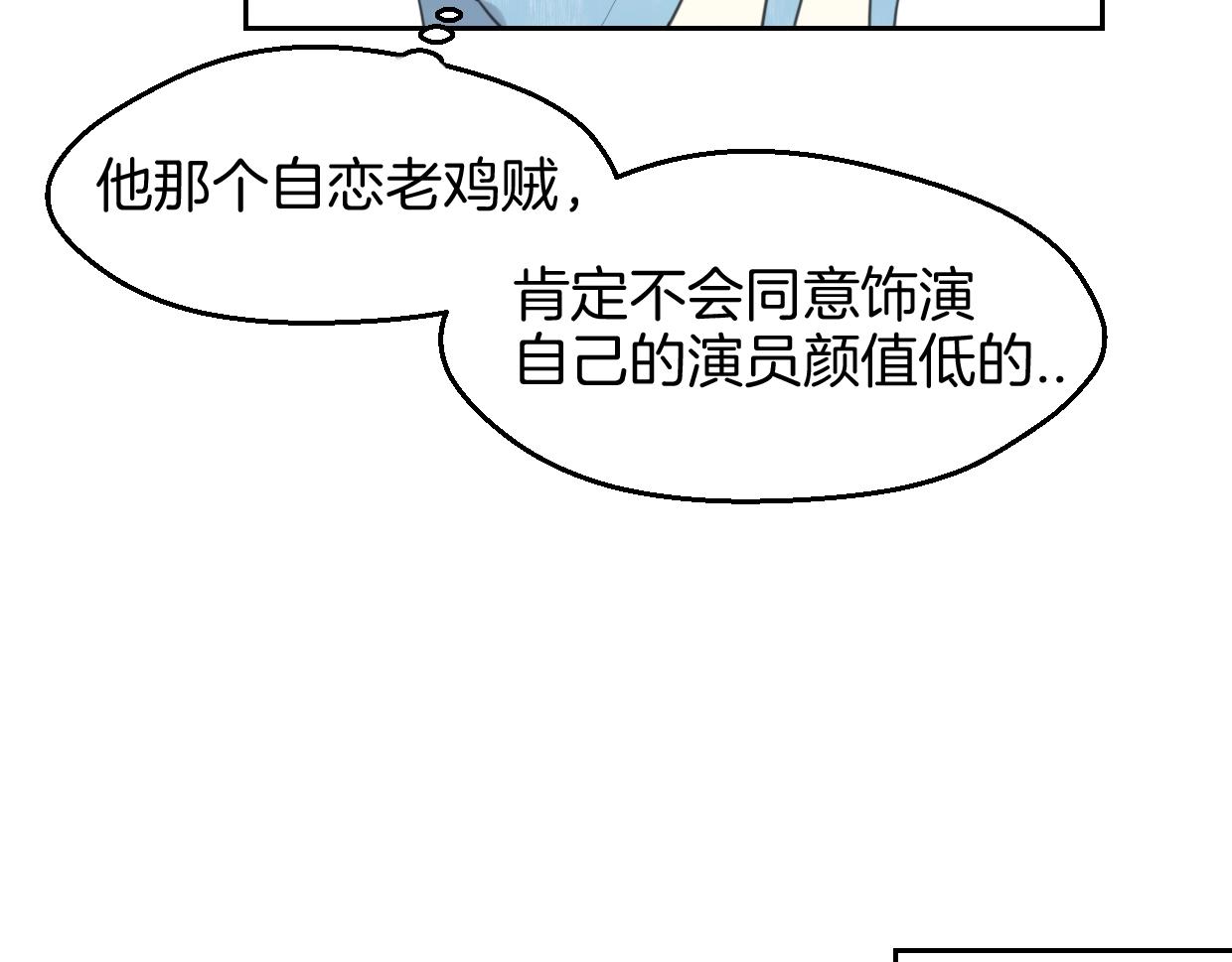 第69话 片场试镜75