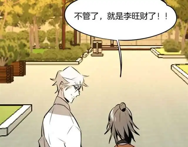 完结篇 一路陪伴142