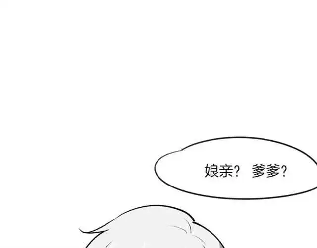 番外篇 小白回来了93