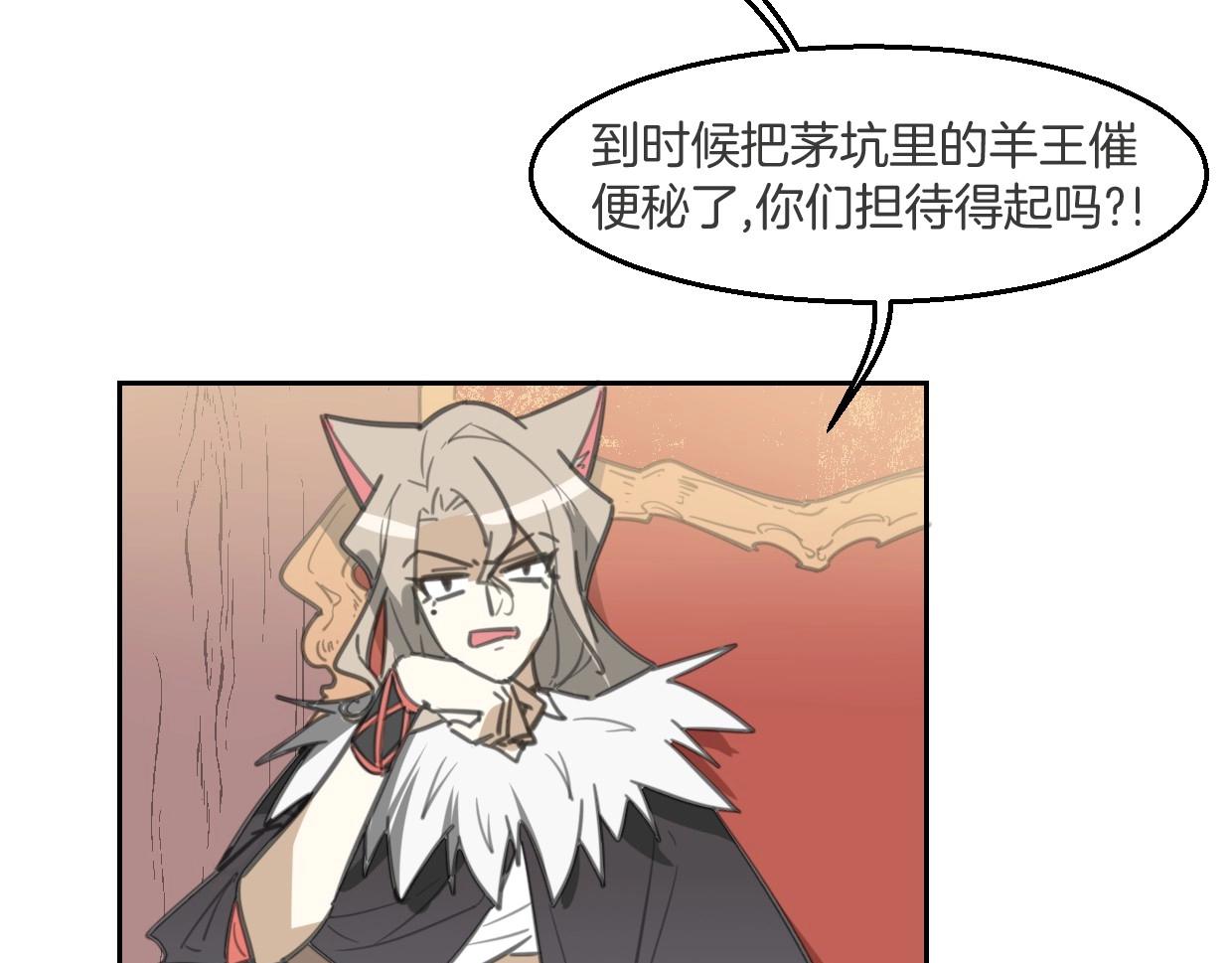 第76话 重要任务46