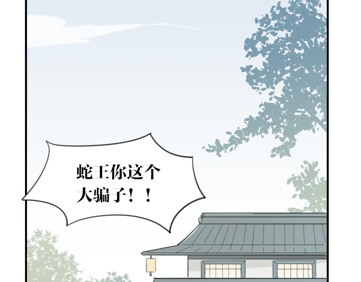 第28话 蛇国皇后10