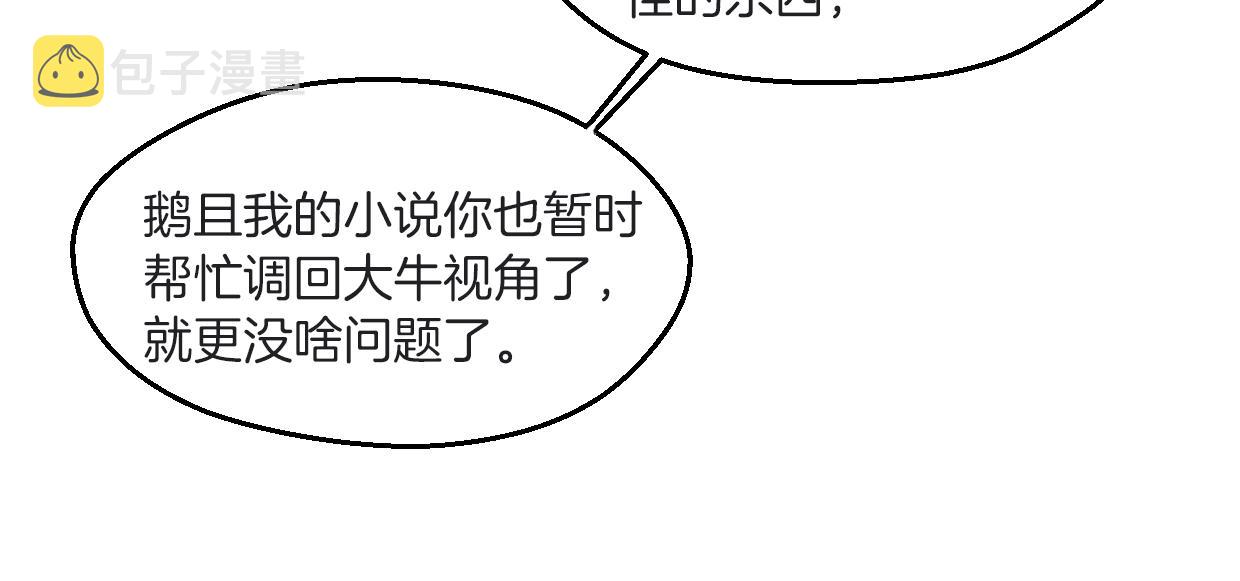 第59话 告白！16