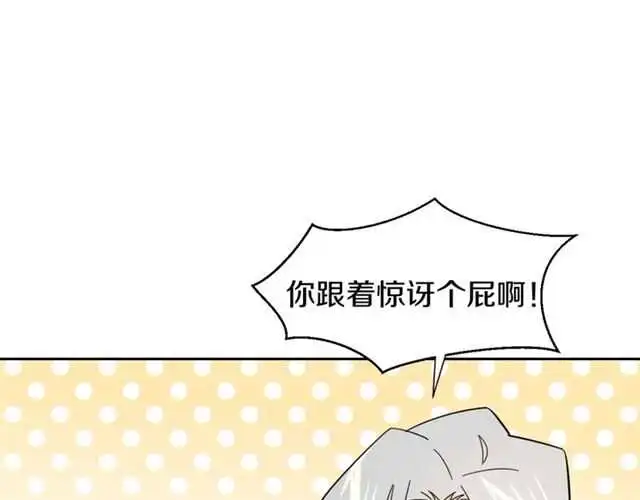 番外 她不是我女朋友62
