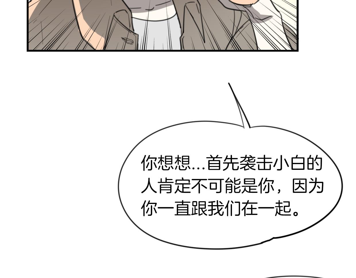 第49话 虎纹51