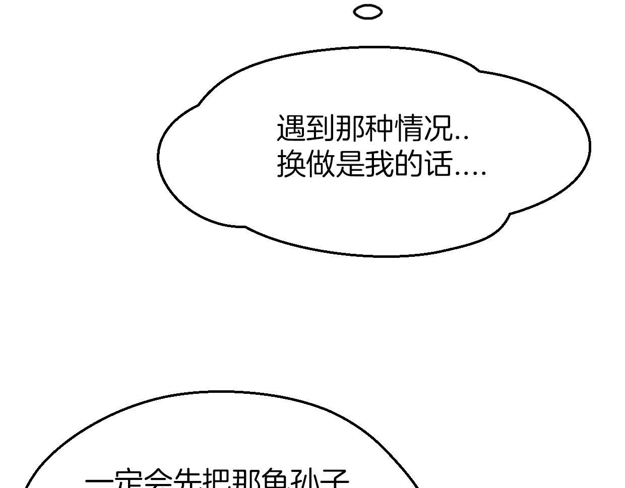 第61话 谁说不喜欢你了32