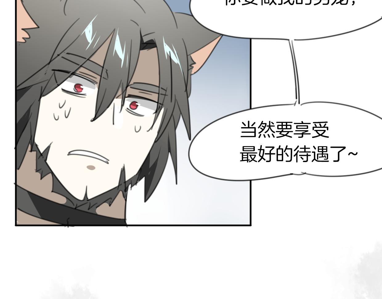 第26话 魂王的男宠？86