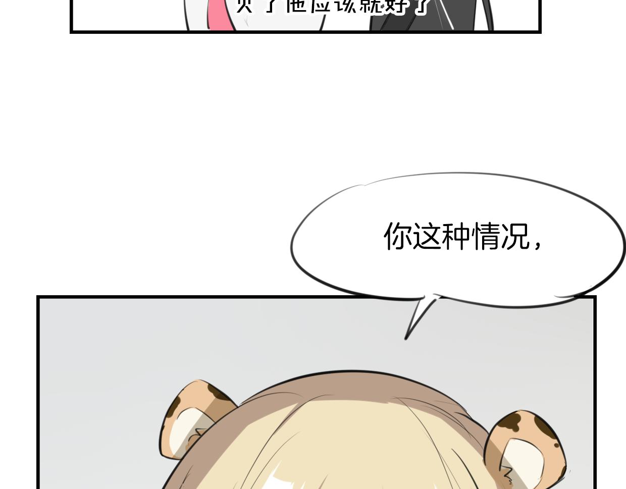 第21话 铁树开花25