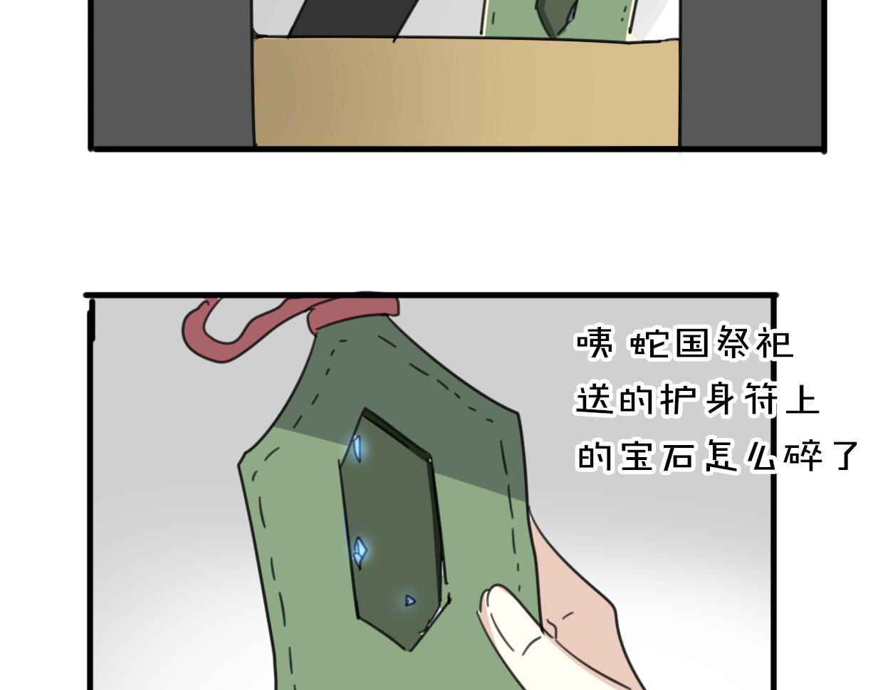 第36话 虎兔cp78