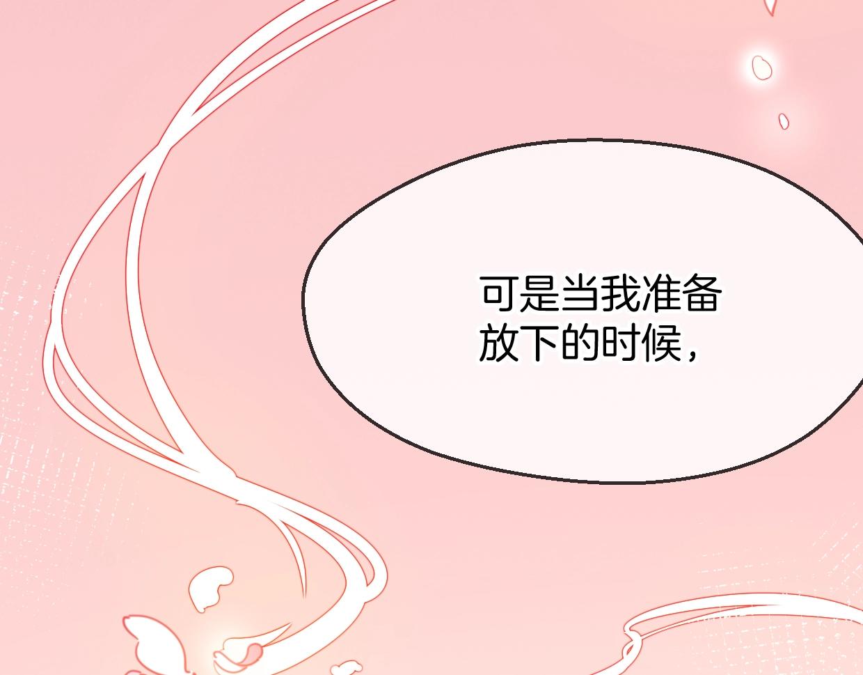 第64话 你的答复95