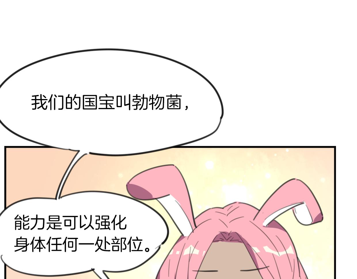 第34话 花满楼20
