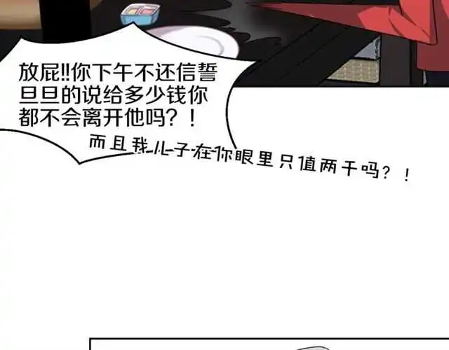 番外 她不是我女朋友29