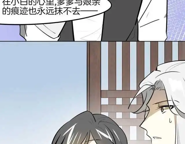 番外 相认75