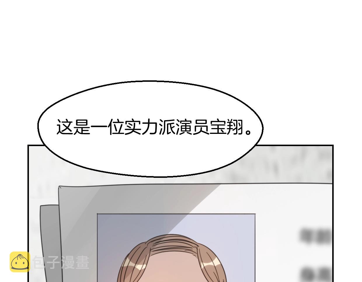 第69话 片场试镜30