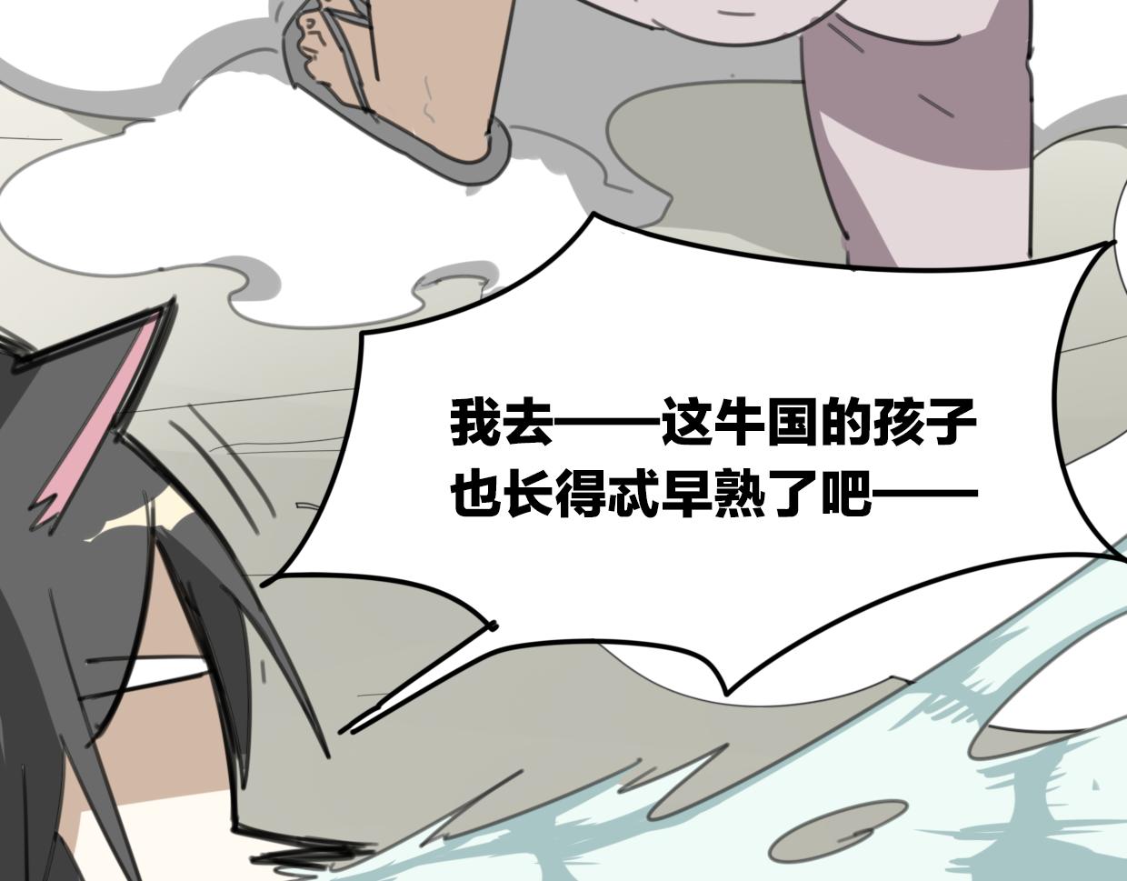 第45话 蜗牛族65