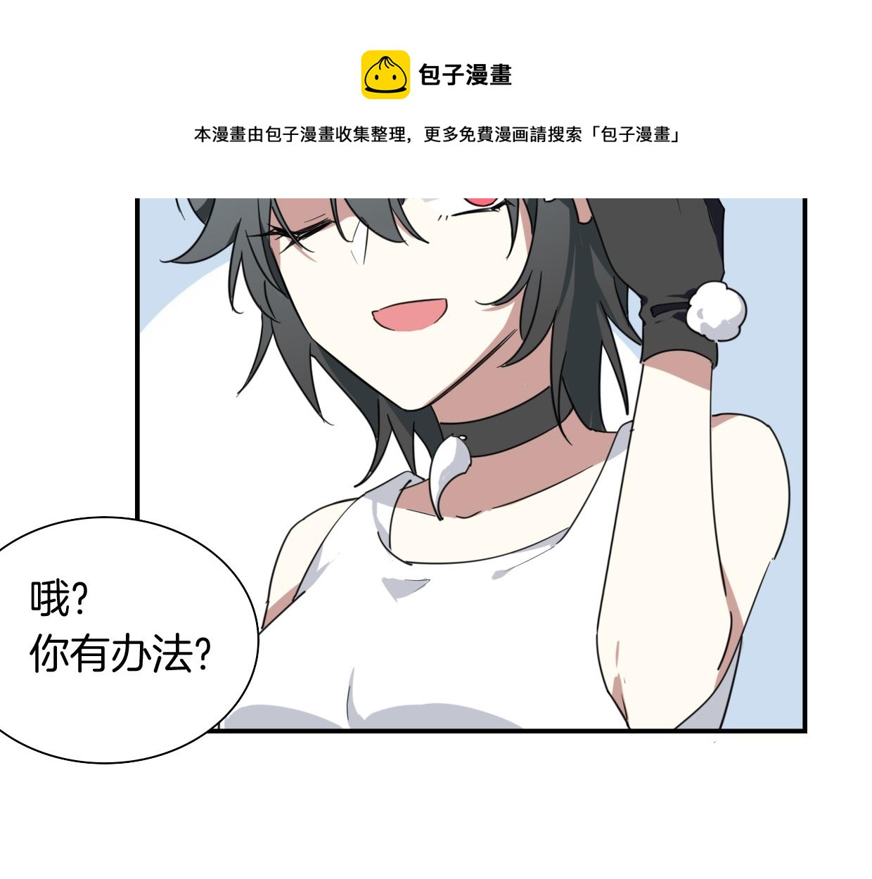 第23话 倒霉女人98