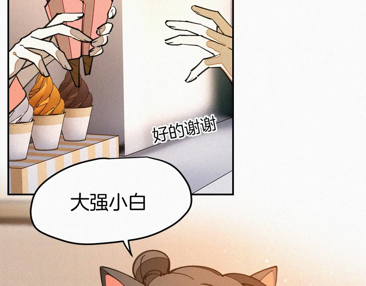 番外 元旦一日游85