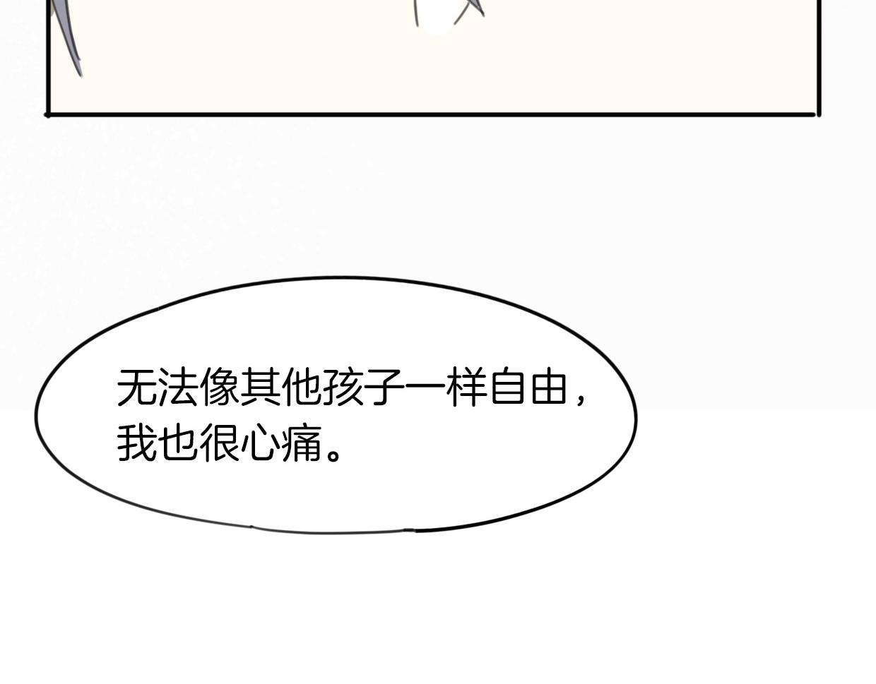 第48话 小白的回忆79