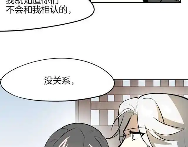 番外 相认65