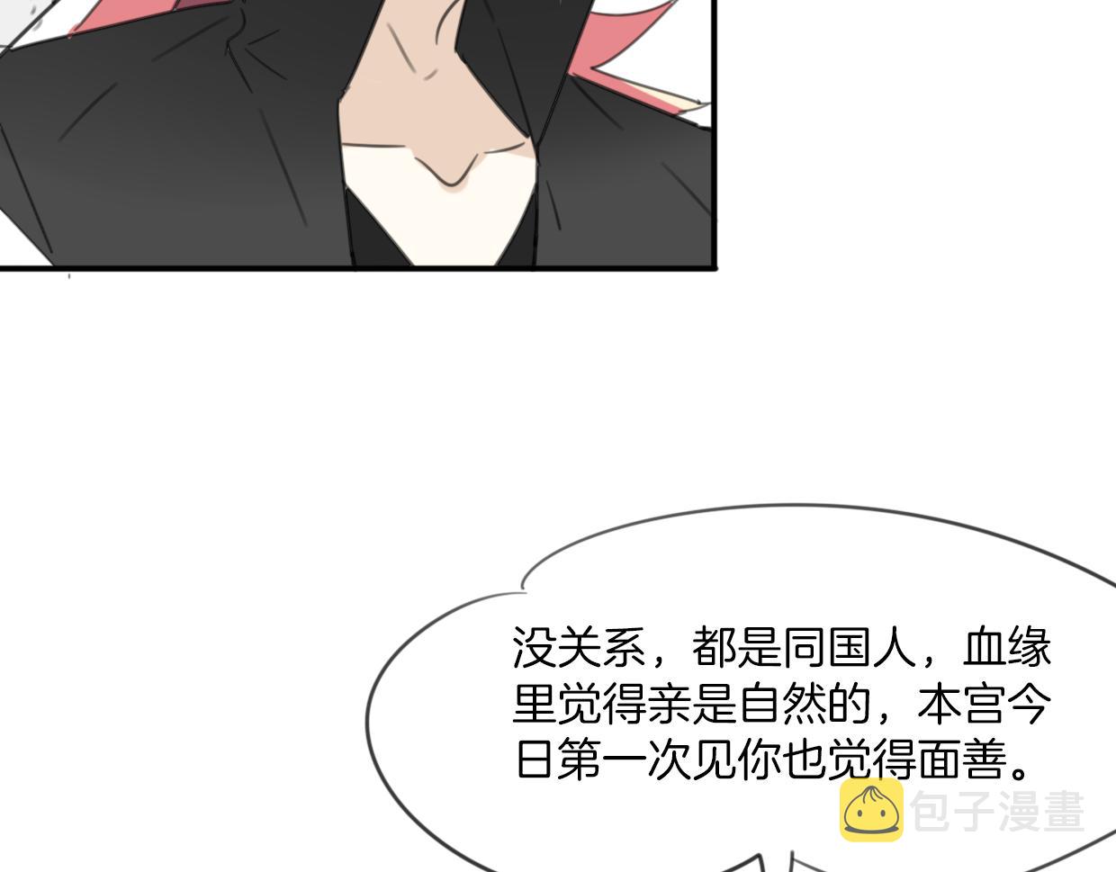 第28话 蛇国皇后54
