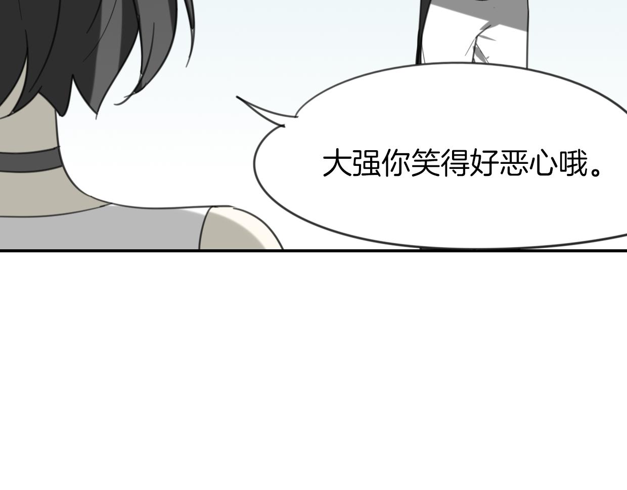 第53话 男人间的攀比11