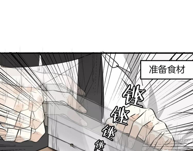 第8话 厨神74