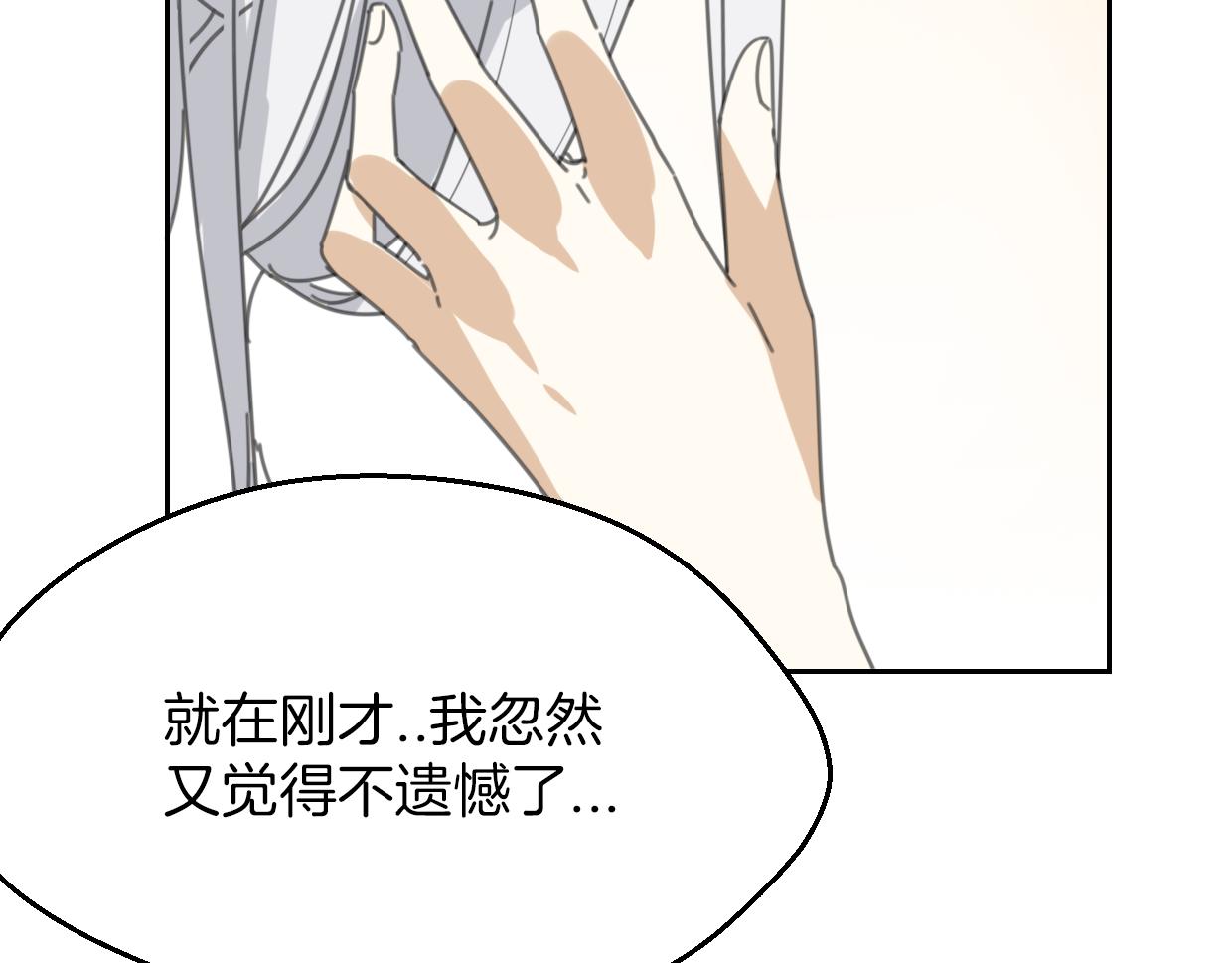 第60话 我终究不是她73