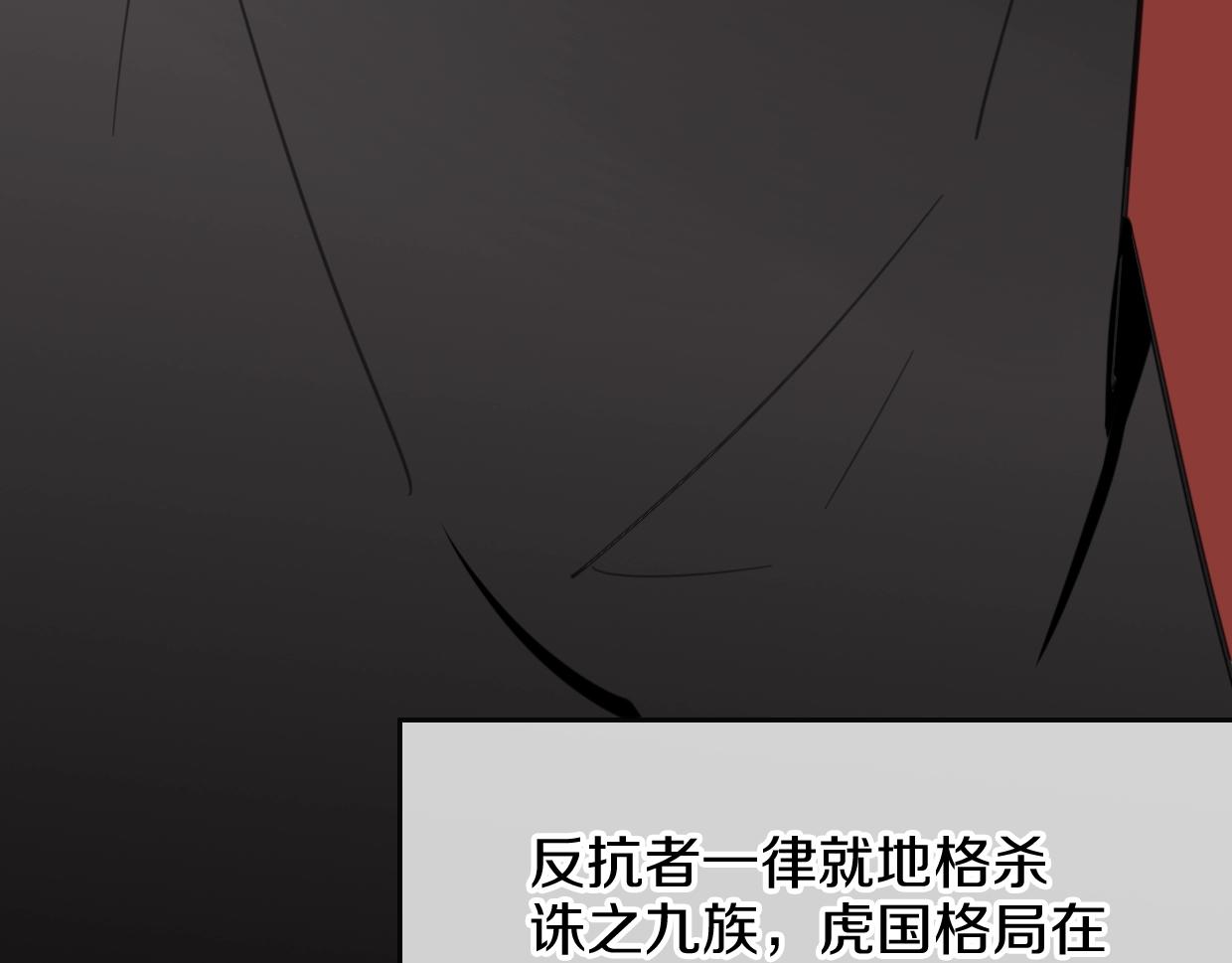 第81话 别再喜欢我了，谢谢117