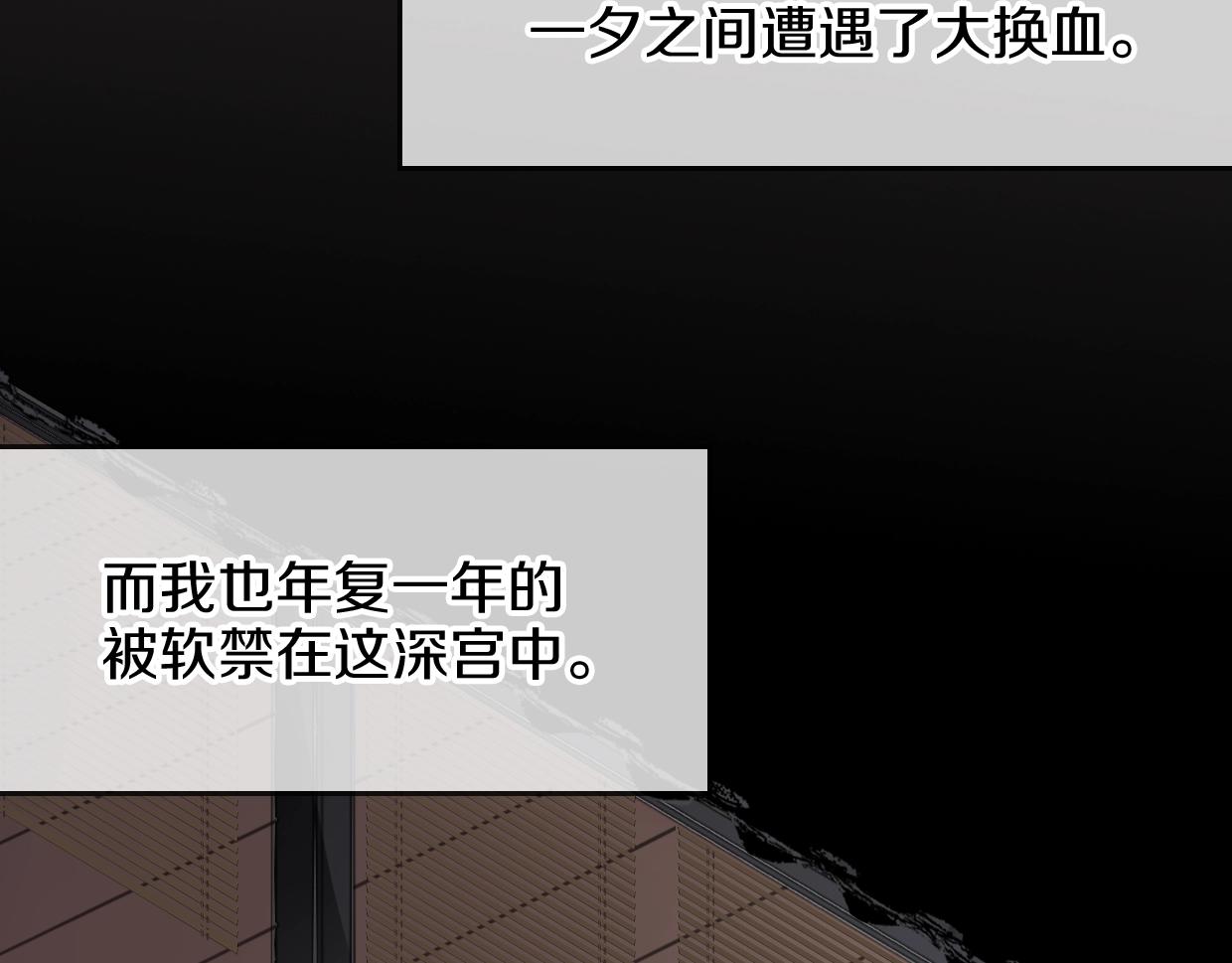 第81话 别再喜欢我了，谢谢118