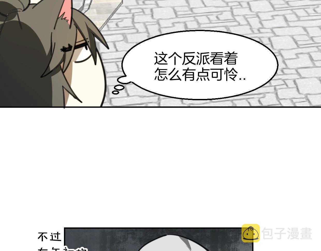 第78话 惨惨反派107