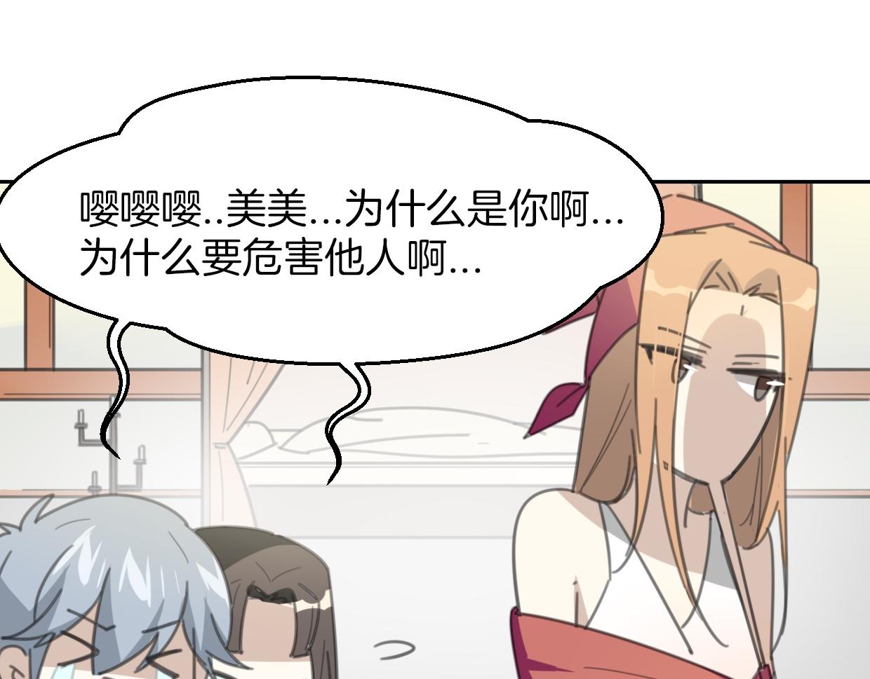 第55话 是你！94