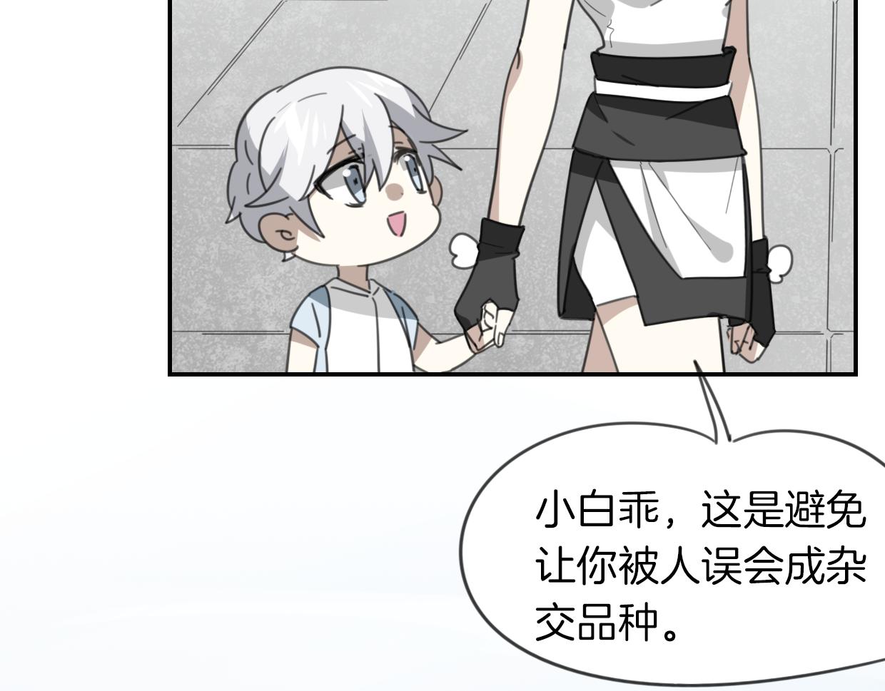 第50话 牛牛杯亲子大赛35