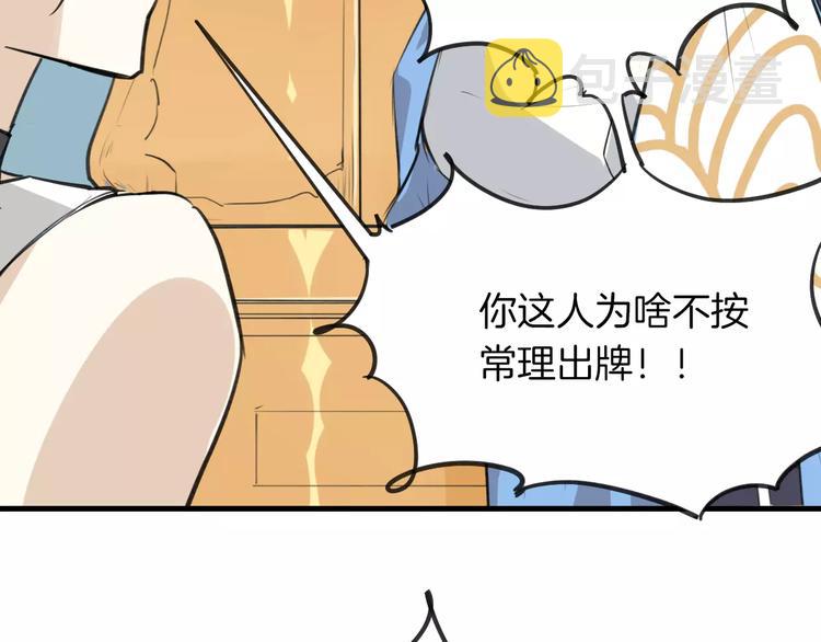第3话 3个选择35