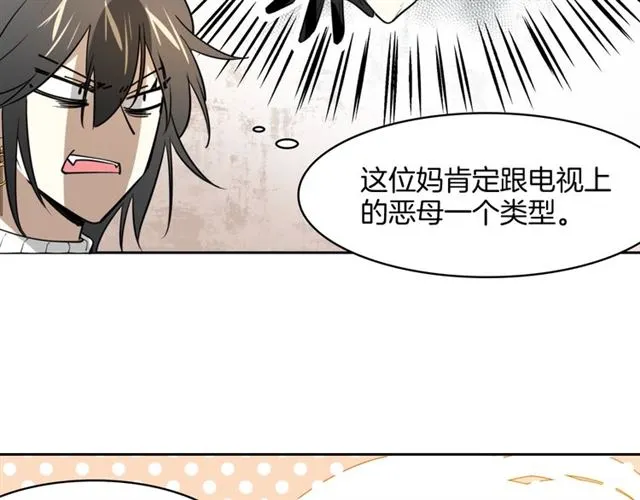 番外 见家长9