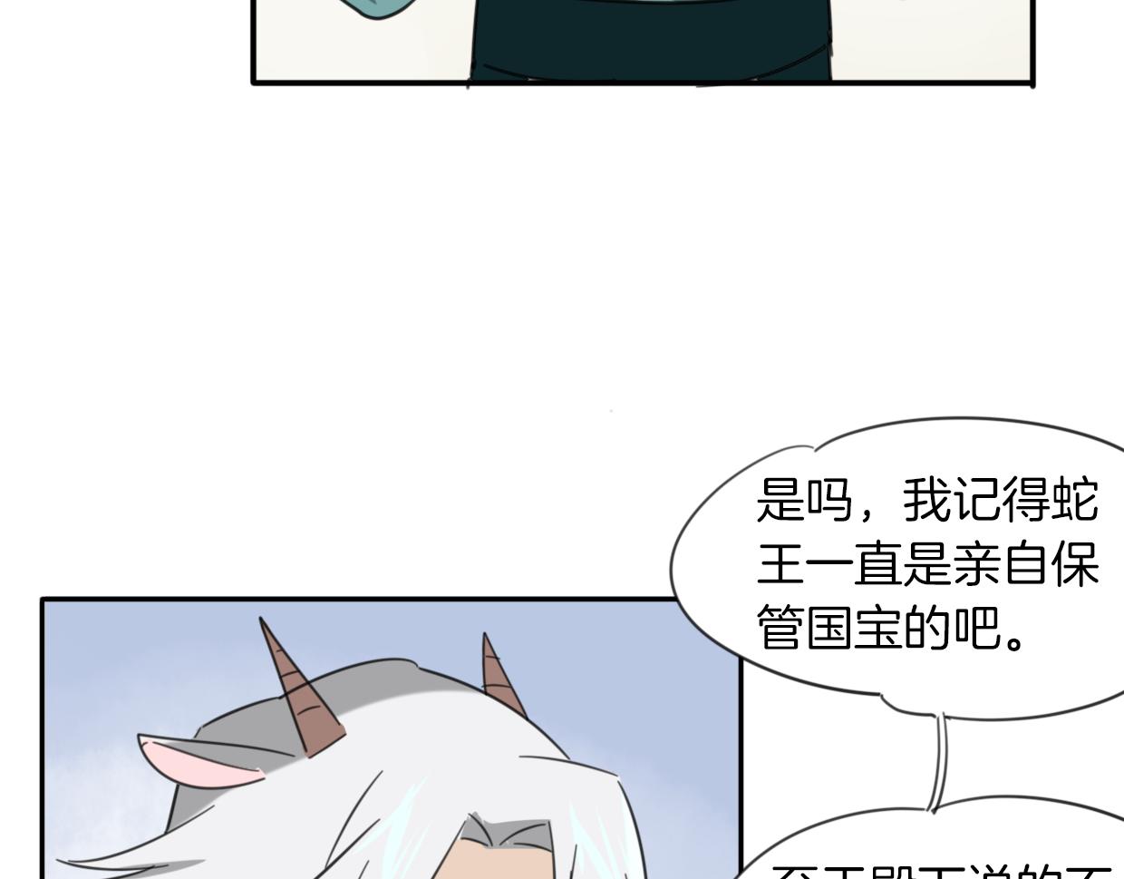 第29话 皇子11