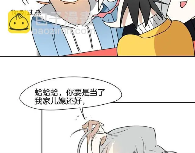 番外 见家长121